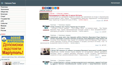 Desktop Screenshot of narodnarada.info